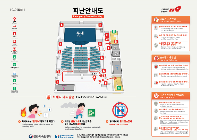 첨부이미지1_피난안내도 예시.png