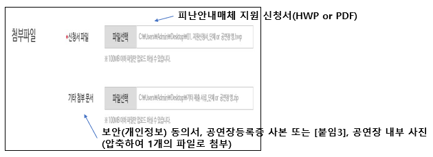 첨부이미지3_필수 제출서류 업로드 방법.PNG